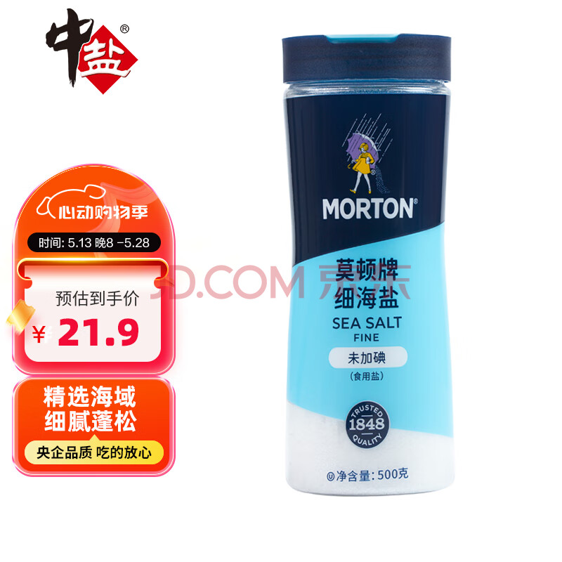 莫顿（MORTON） 细海盐500g【未加碘】0添加无碘海盐罐装细盐