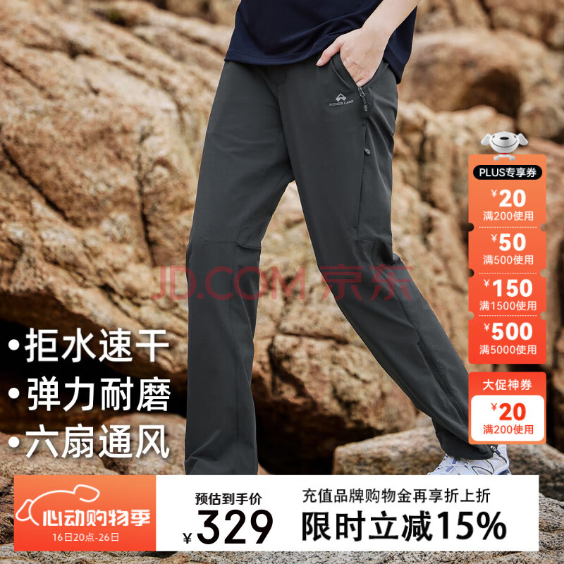 拓路者六扇门速干裤男休闲直筒秋季运动长裤子户外徒步登山 碳灰 XXL 