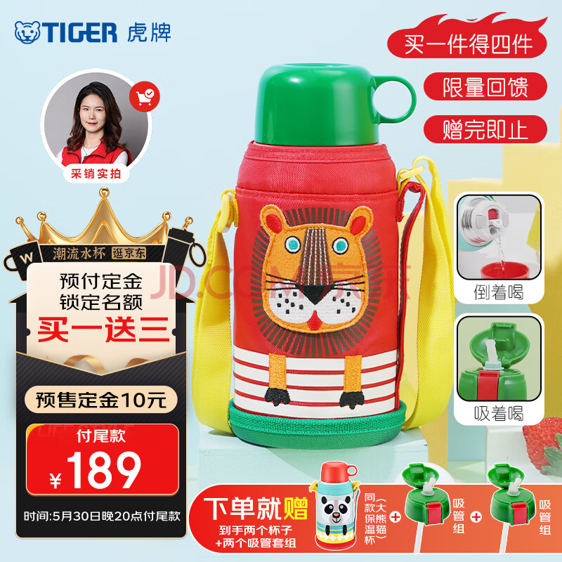 虎牌（TIGER）儿童保温杯厨房好物卡通学生便携杯MBJ-C06C-EL小狮子600ml