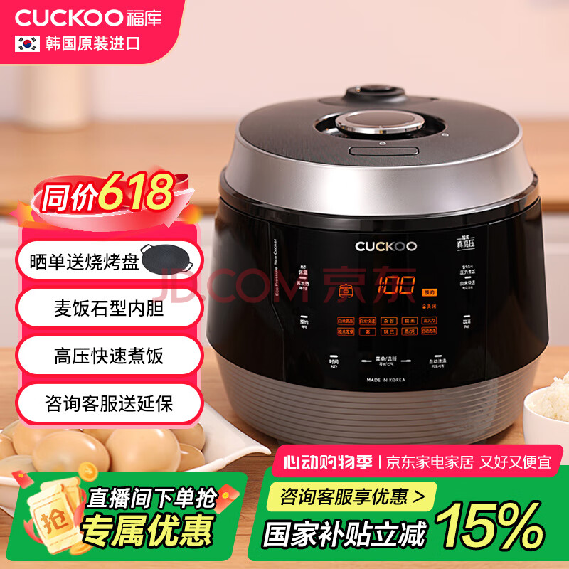 福库（CUCKOO）韩国原装进口家用多功能高压电饭煲麦饭石型内胆高压力煮饭煲锅5升4-5人份CRP-Q1050FS