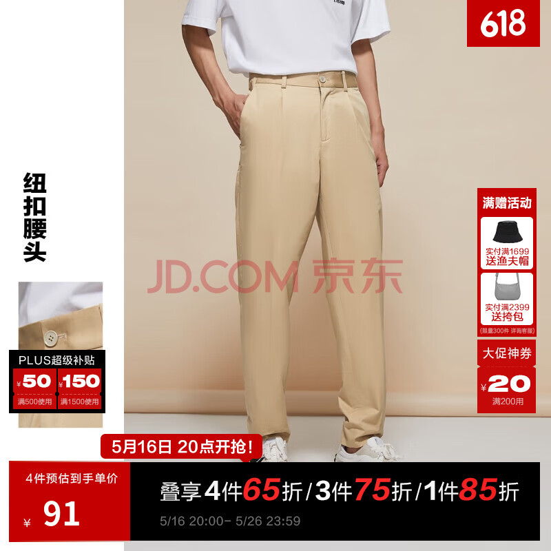杰克·琼斯（JACK&JONES）男装春夏简约潮舒适亲肤常规版型时尚宽松休闲长裤男款222314026 C12淡奶油色 M