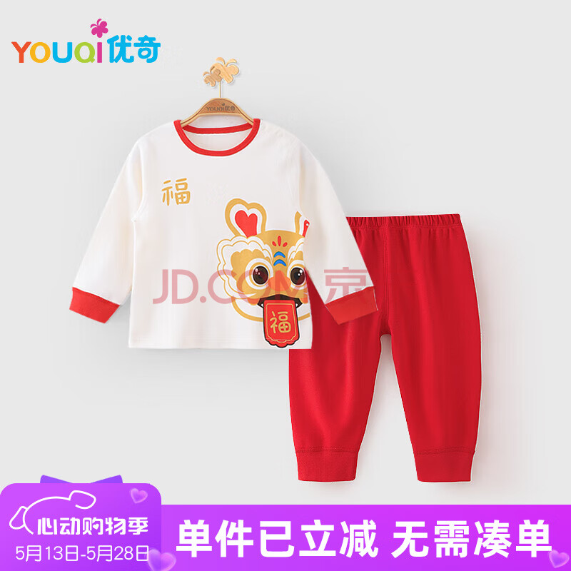 优奇龙年婴儿衣服秋季套装周岁礼服宝宝家居服春秋蛇年新品纯棉套装