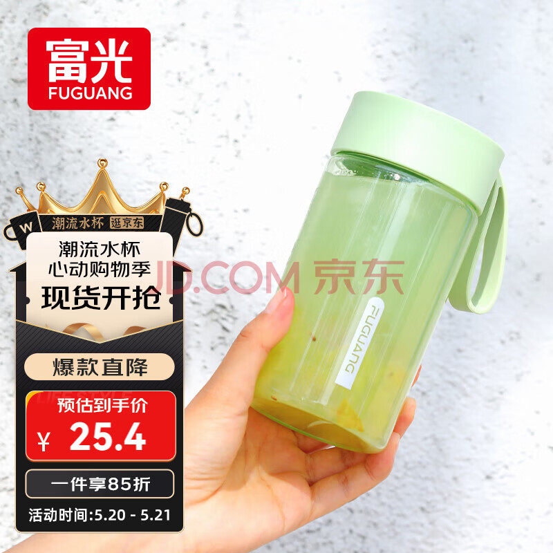 富光夏季女运动水杯儿童便携杯男生夏天杯子乐然随手杯 绿色 430ml