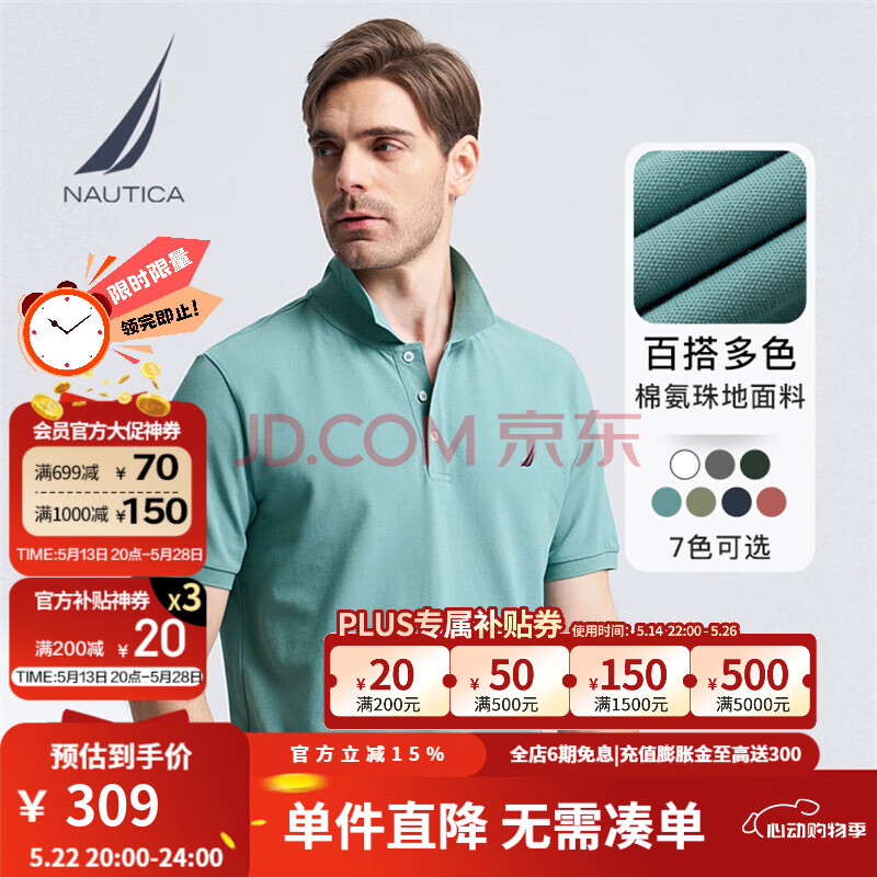 诺帝卡（NAUTICA）【商场同款】男装春夏新款棉氨珠地亲肤带弹短袖Polo男KO4111 蓝绿色4AR L