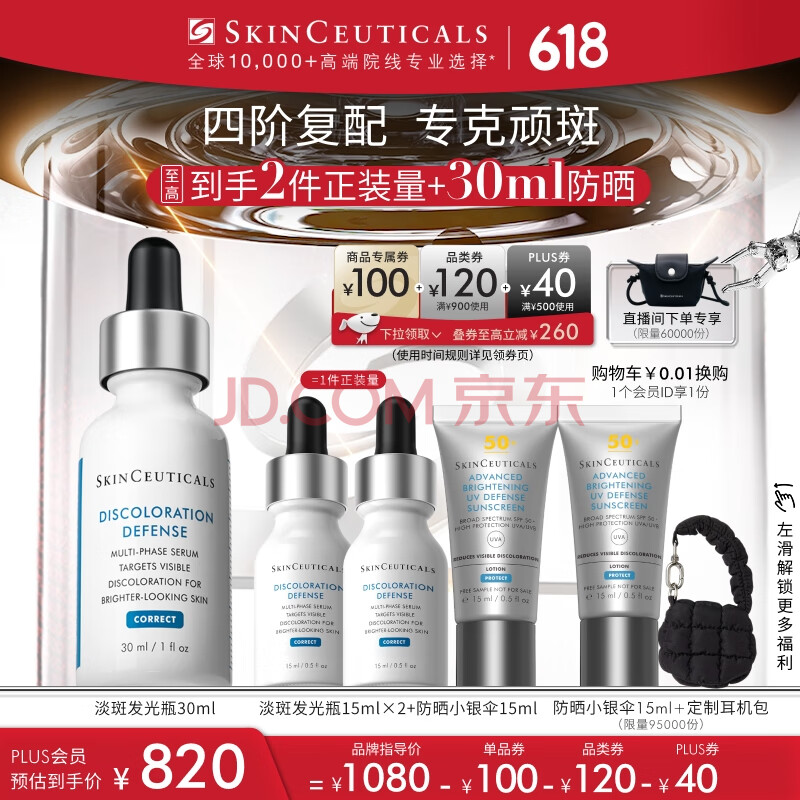 修丽可发光瓶精华30ml 护肤品礼盒美白淡斑淡痘印焕亮520礼物送女友