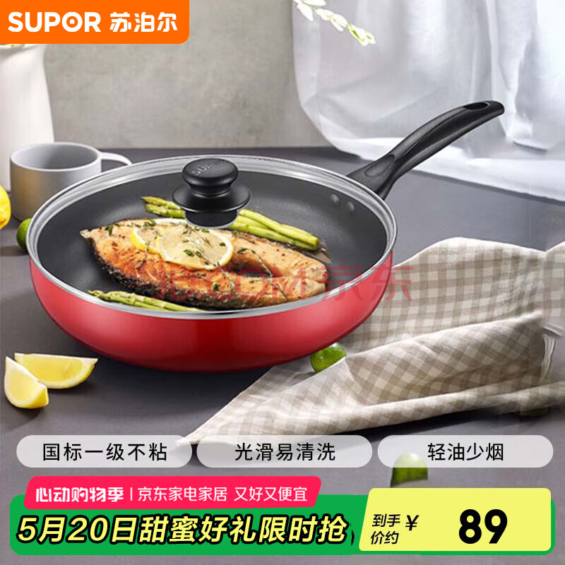 苏泊尔SUPOR 平底锅 炫彩不粘煎锅牛排锅28cm燃气灶明火专用EJ28M4