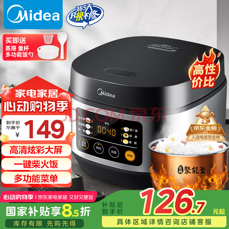 美的（Midea）电饭煲电饭锅小型3升2-3人前置大屏面板24小时预约多功能压力家用智能电饭煲FB30Q1-406K