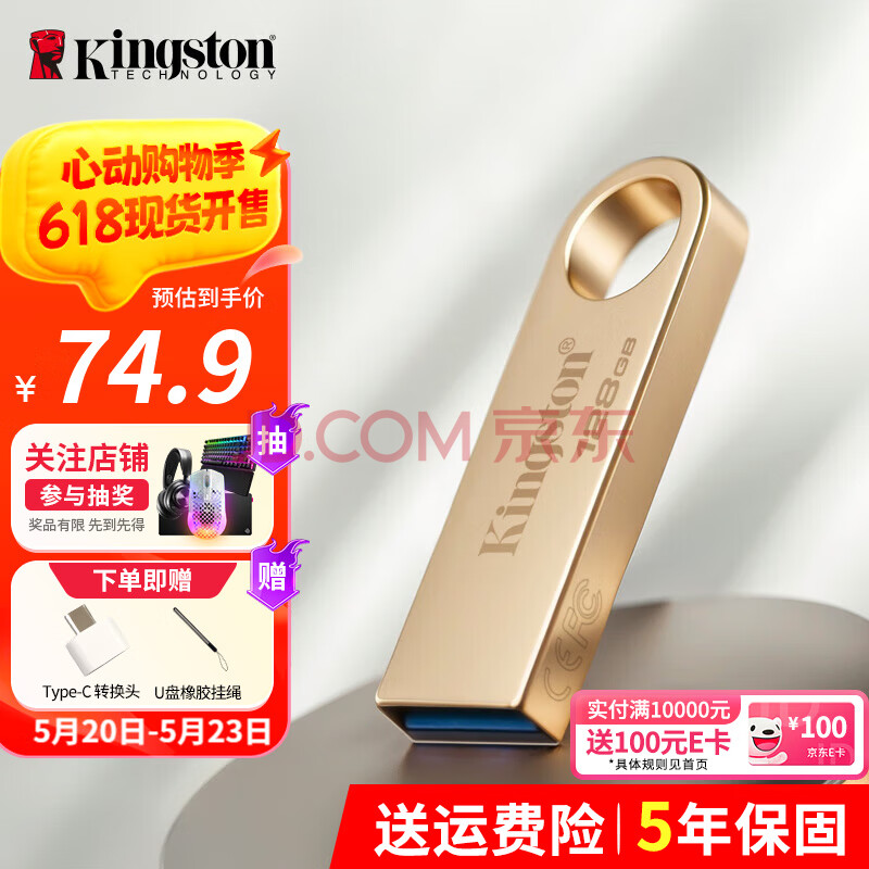 金士顿（Kingston）u盘 USB 3.2/Gen 1 DTSE9-G3办公哨兵车载行车记录仪投标高速金属优盘 DTSE9G3/128GB【读220MB/s】