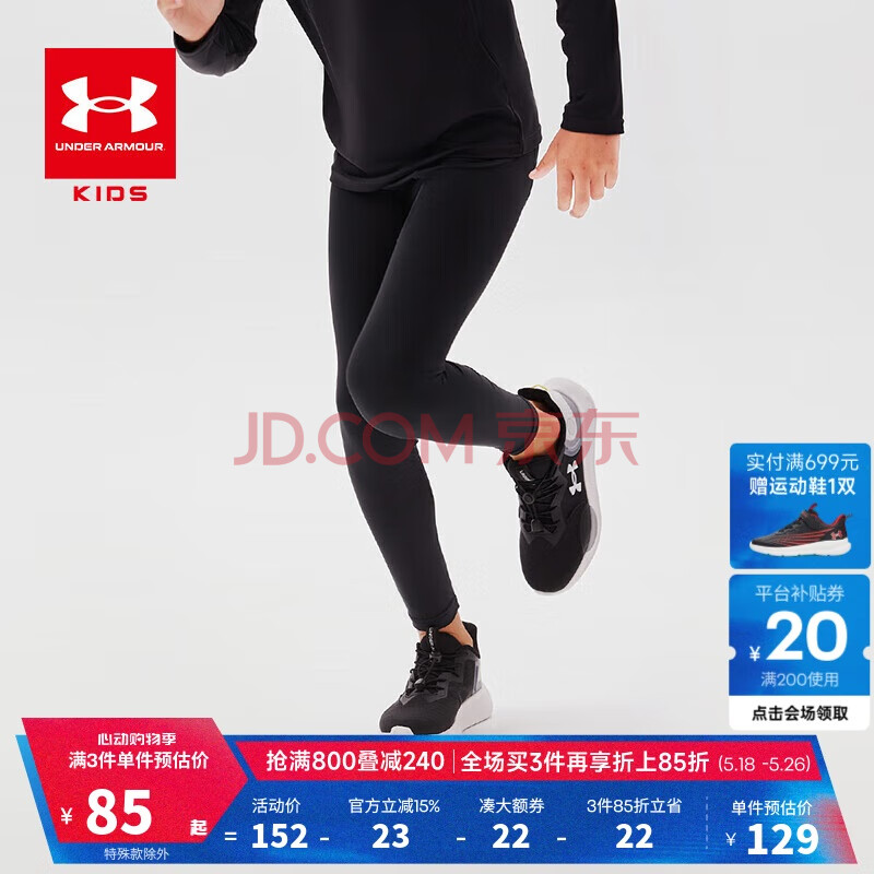 安德玛(Under Armour)男童童春夏季透气紧身运动高弹力训练裤243111160 黑色 140cm