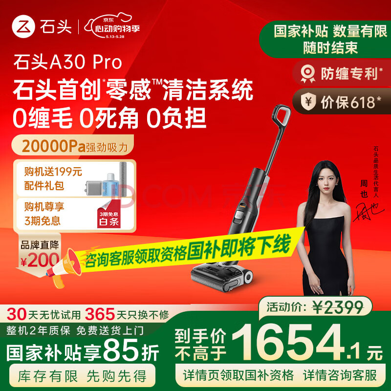石头（roborock）A30洗地机0缠毛超薄180°平躺推拉助力清洁液智能投放家用除菌吸拖洗一体洗地机 【重磅新品】 A30Pro