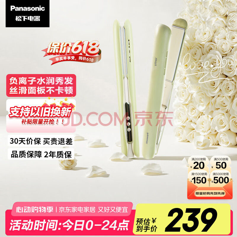 松下（Panasonic）【国家补贴】奶油棒直板夹负离子自动卷电烫发棒男士短发刘海拉直发板送女生节日520礼物EH-HV31