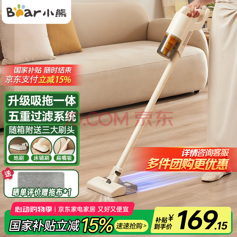 小熊（Bear）吸尘器家用手持有线吸拖一体强力除尘机五重过滤轻量纤薄机身除尘除螨宠物猫毛XCQ-E06F1水箱版