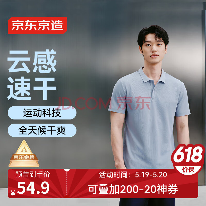 京东京造【100系列云感速干】运动短袖Polo衫男跑步健身户外 灰蓝色2.0 
