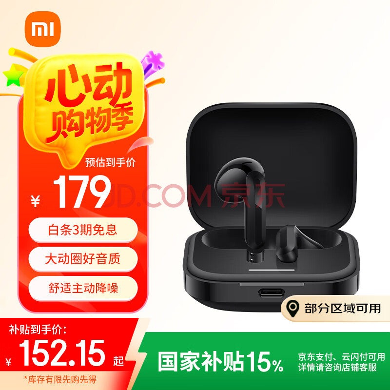 小米（MI）Redmi Buds 6S 半入耳主动降噪  蓝牙耳机 适用小米华为苹果手机 子夜黑