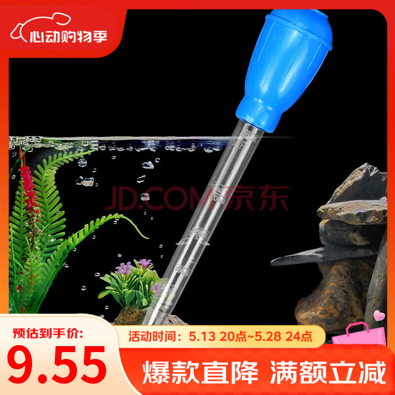 憨憨乐园小鱼缸吸便器换水器吸鱼粪便神器吸管乌龟缸沉淀斗鱼屎吸污器小号