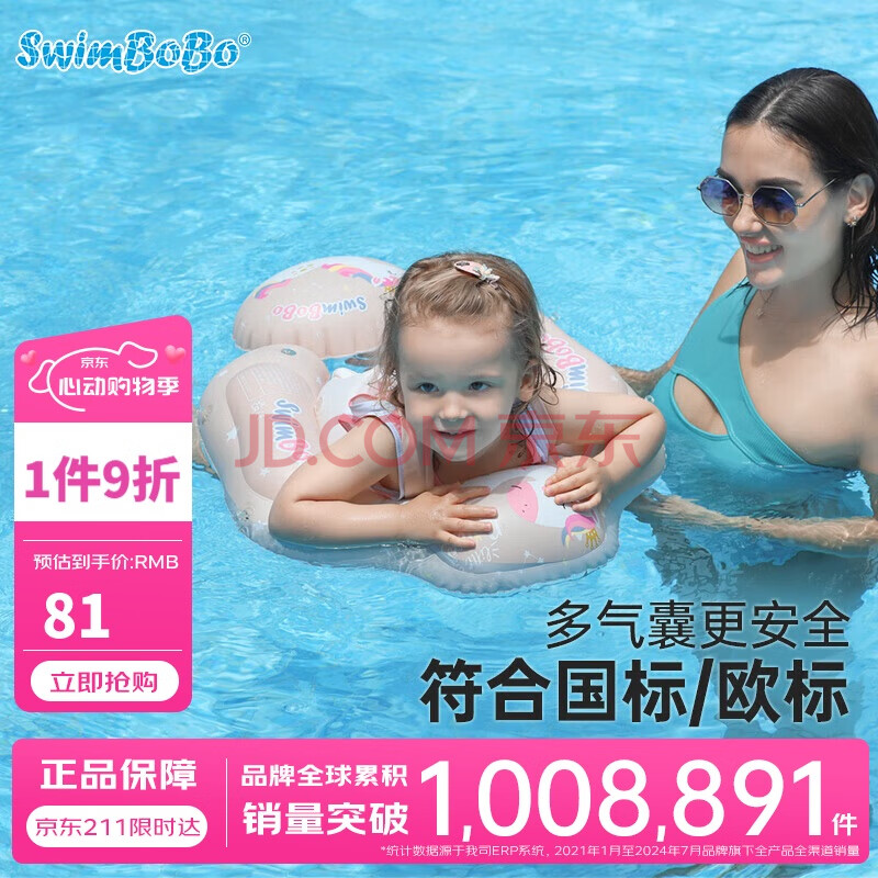 swimbobo儿童游泳圈趴圈 小孩游泳装备 宝宝游泳圈 女童粉色泳圈BO5015XL