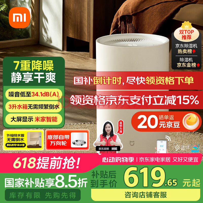 米家小米除湿机家用抽湿机除湿器除湿量13L/天 7重降噪 卧室轻音 除潮空气 干衣机 DM-CS13BFA5A