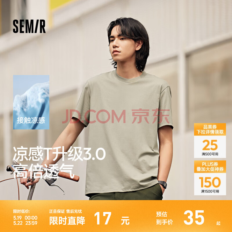 森马张新成同款|凉感抗菌系列短袖T恤男夏休闲合体百搭男士t恤 卡其50684 2XL
