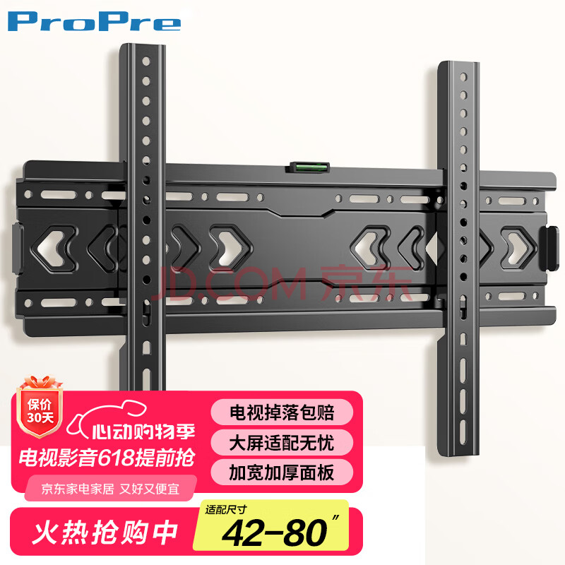 ProPre 电视挂架（42-80英寸）小米电视挂架 超薄电视支架壁挂架适用于海信创维TCL华为长虹索尼雷鸟