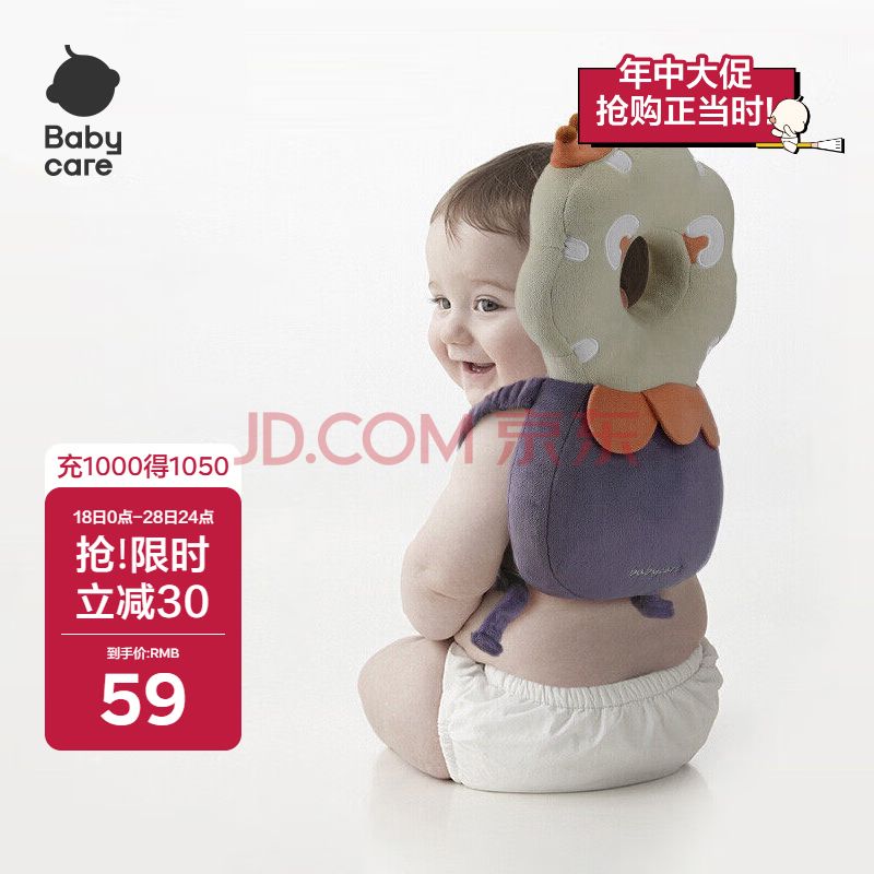 babycare防摔枕头部保护垫婴儿防摔护头枕学步防撞头 奥尼克狮子透气款