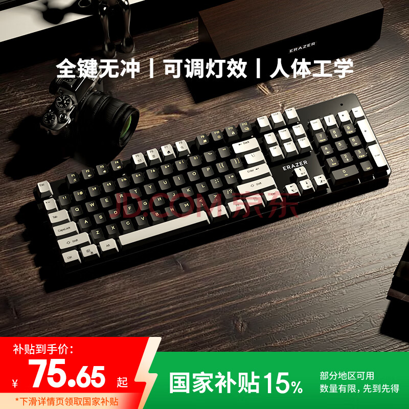 联想生态异能者 有线机械键盘灯效可调台式机/小新/拯救者适用全键无冲办公电竞键盘机械有线 红轴