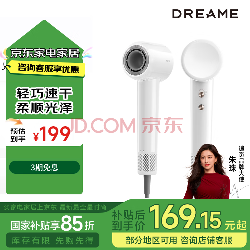 追觅G10高速吹风机家用电吹风大功率速干吹风筒负离子大风力低噪音AHD11B （爆款）白色