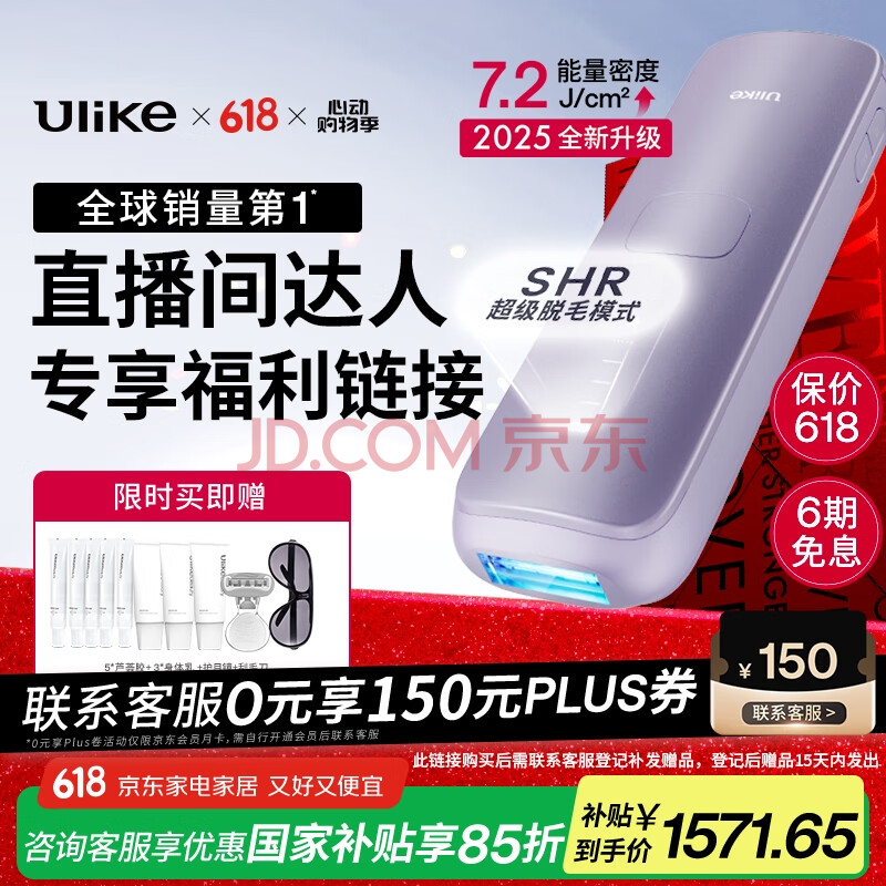 Ulike Air4【达人专享】蓝宝石冰点脱毛仪女士刮毛刀剃毛器私处美容仪男士送礼生日礼物520礼物 【达人专享权益】Air4水晶紫