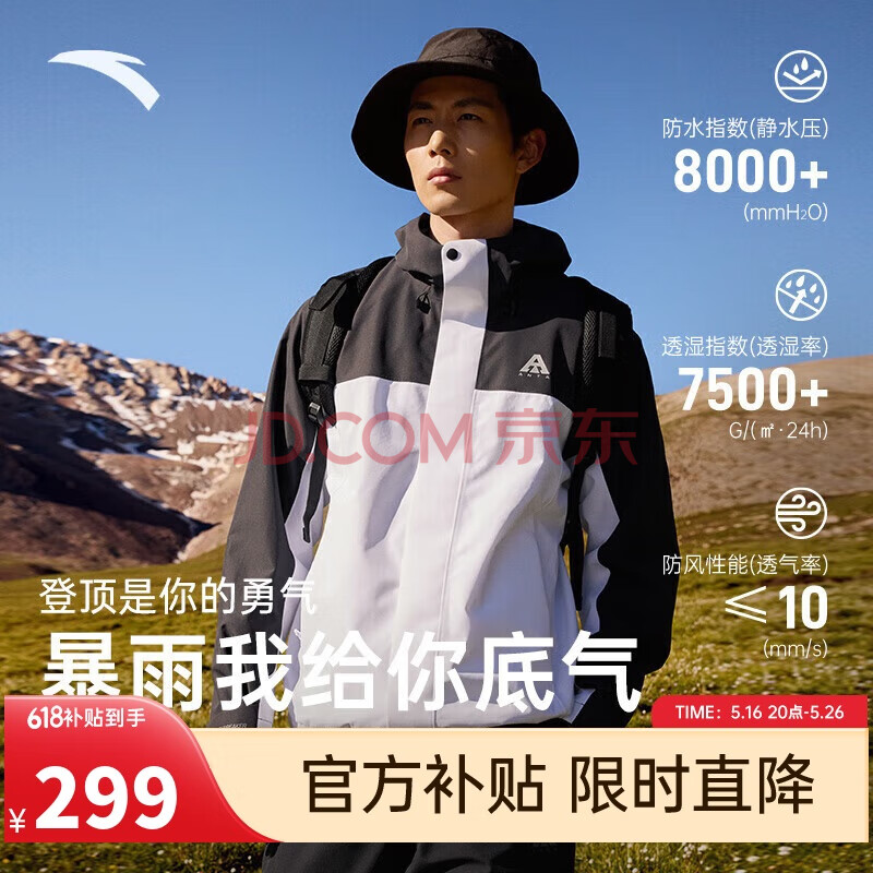 安踏水壳TD冲锋衣丨大地之壳户外男款防风防水登山服徒步外套上衣
