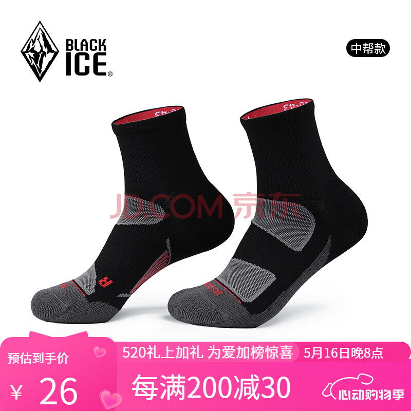 黑冰（BLACKICE）coolmax袜子男女同款户外运动徒步吸湿排汗 中帮袜-黑色 M