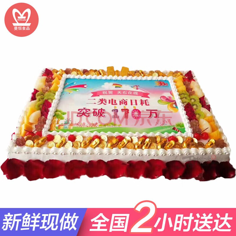 开业蛋糕长方形当日送达网红水果生日蛋糕同城配送全国预定公司活动