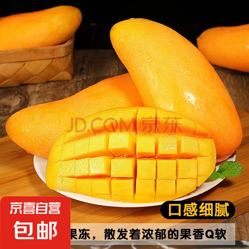 海南三亚新鲜水果 金煌芒果应当季生鲜 带箱2斤 中果【单果140-200g】