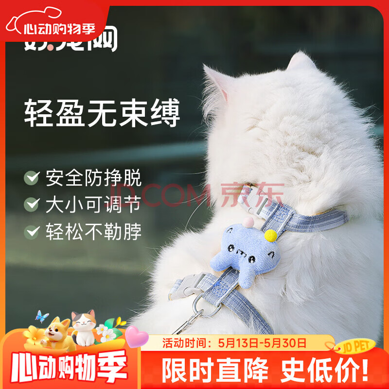 欢宠网猫咪牵引绳猫绳宠物防挣脱可调松紧背心式专用溜遛猫绳子外出用品