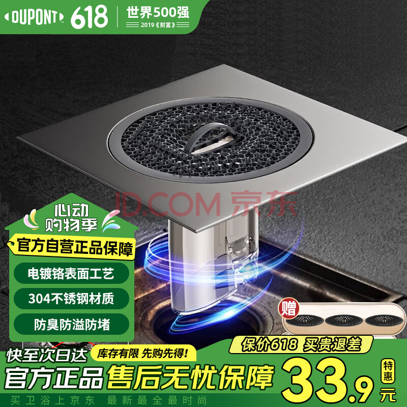 杜邦（DUPONT）世界500强换新地漏防臭贴不锈钢枪灰色防臭防虫地漏翻新神器