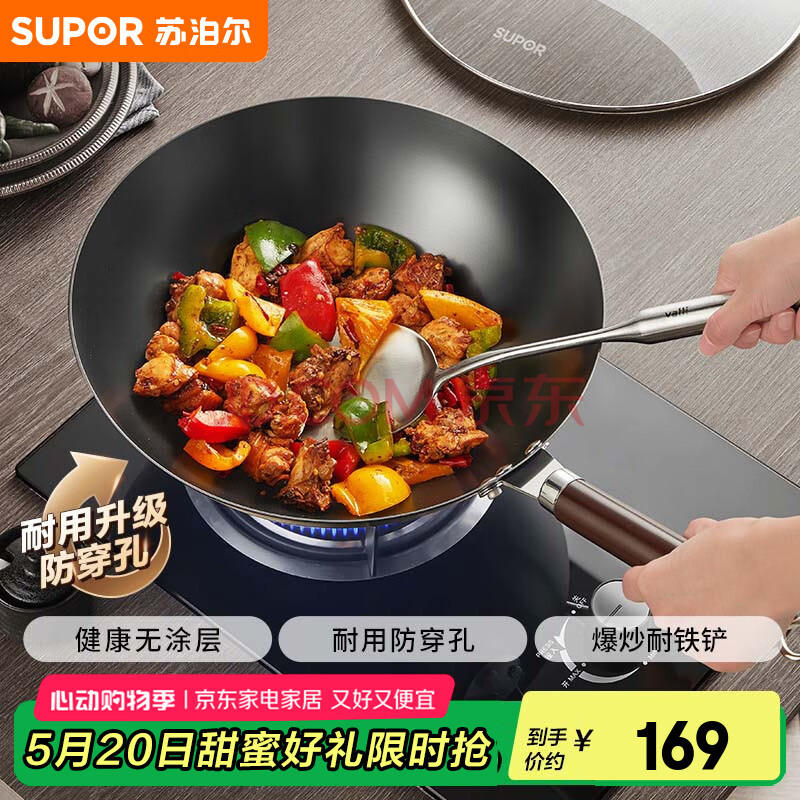 苏泊尔SUPOR精铁炒锅健康无涂层铁锅32cm明火燃气炒菜锅VC32BH01