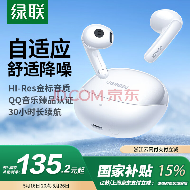 绿联Hitune H6 Pro蓝牙耳机半入耳自适应降噪音乐耳机蓝牙5.3运动无线耳机通用苹果15/16华为小米手机