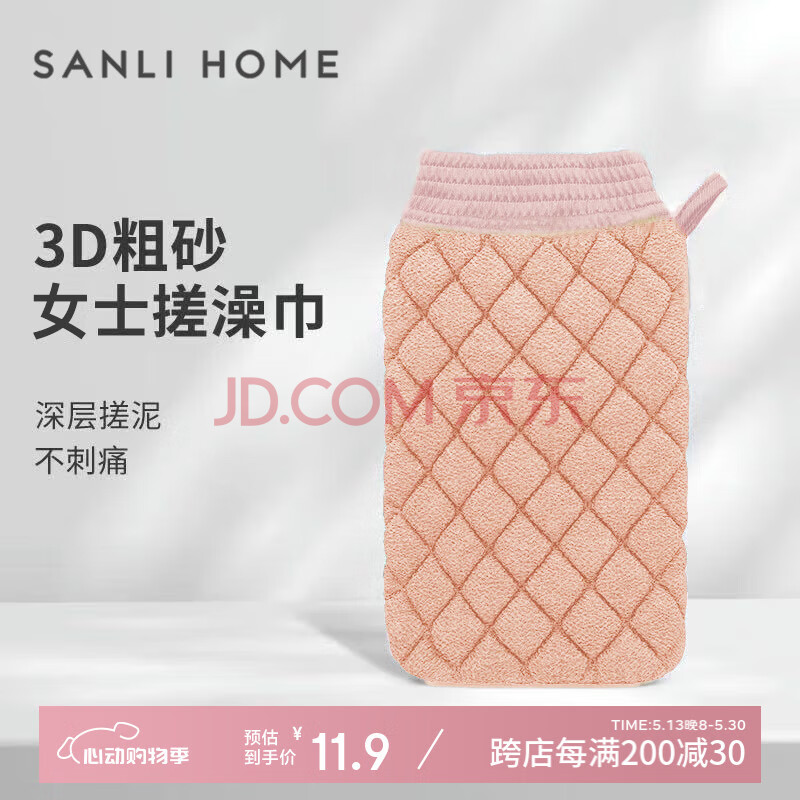 三利双面3D搓澡巾女士专用洗澡神器手套搓拉后背拉粗细砂去死皮加大厚
