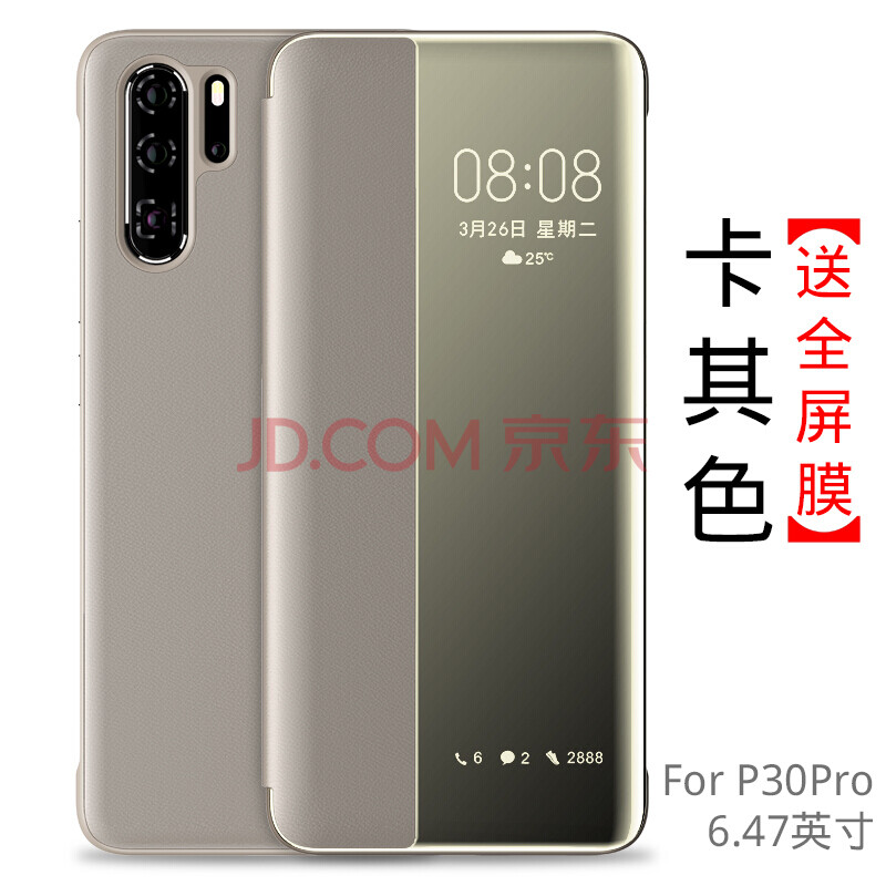 ailipu 华为p30手机壳p30pro手机套智能视窗休眠免翻盖接听保护套翻盖
