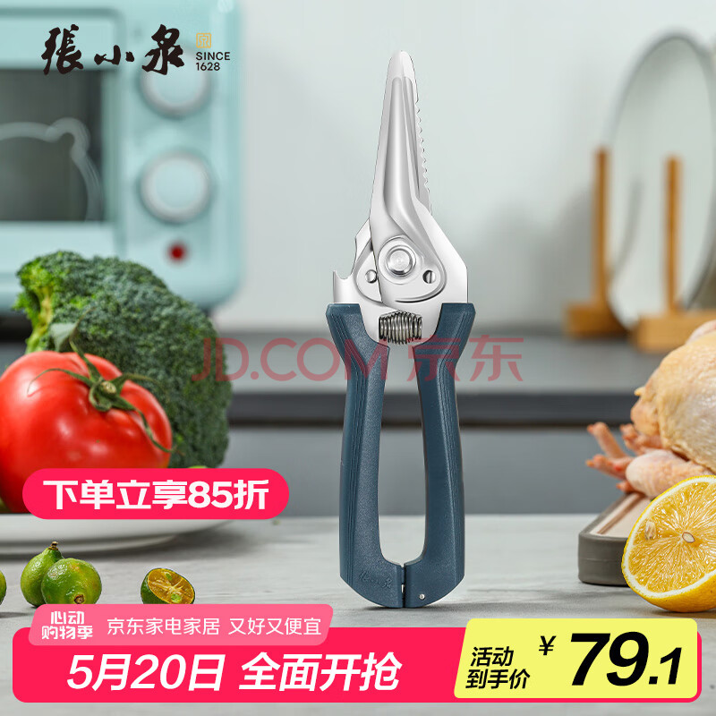 张小泉厨房家用不锈钢多功能鸡骨剪助力厨房剪强力剪 J200021