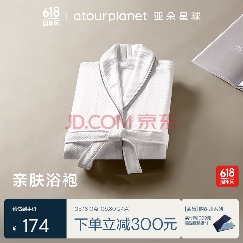亚朵星球 浴袍吸水情侣睡袍男女士春秋加厚加长款浴衣【灰色边】L