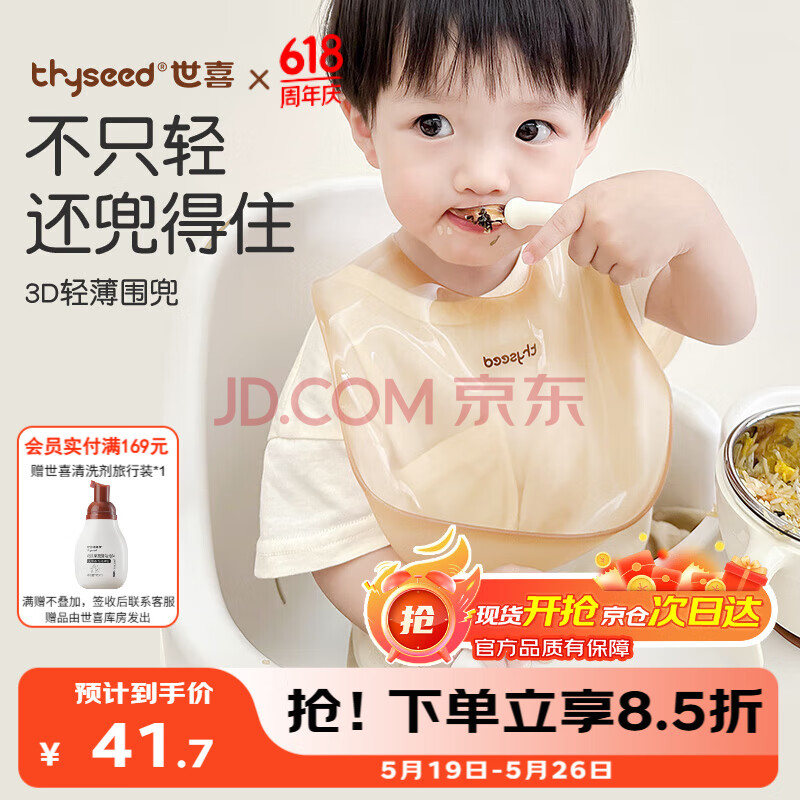 世喜围兜婴儿吃饭防水罩衣宝宝辅食硅胶围嘴口水巾儿童防溅衣防脏