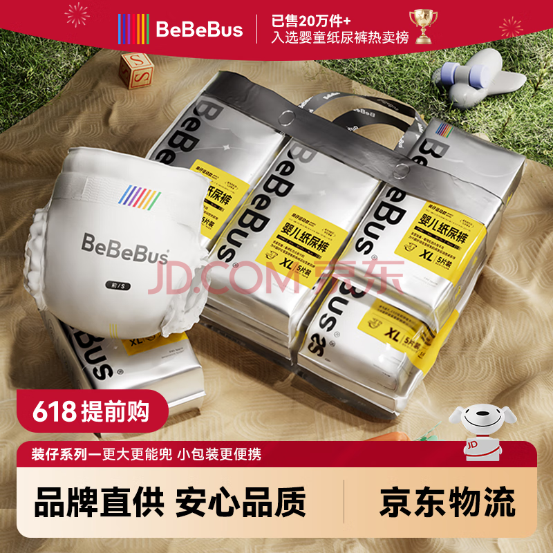 bebebus装仔运动纸尿裤M42片（6-11kg）尿不湿新生婴男女宝尿裤