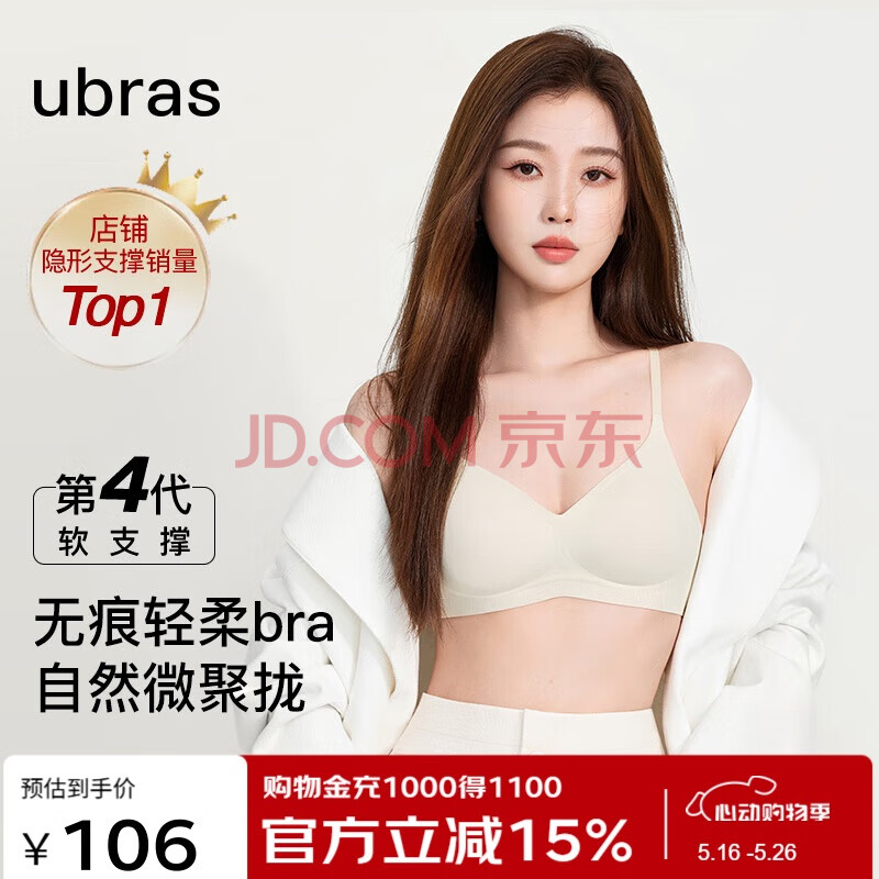 ubras虞书欣同款夹心软支撑光面细肩带文胸女士内衣女背勾款-燕麦奶色M