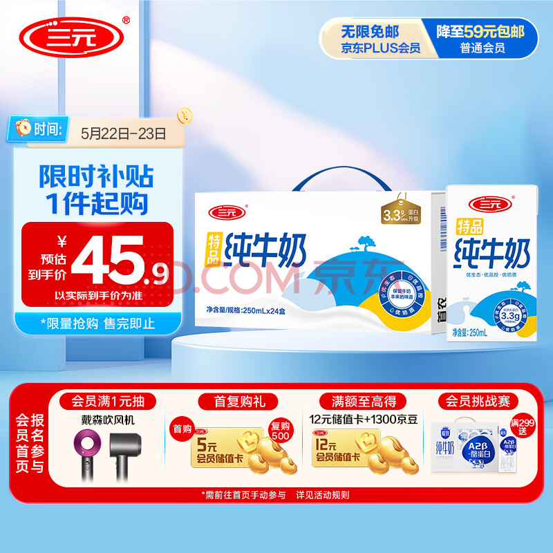 三元特品纯牛奶整箱250ml*24盒100%生牛乳 新老包装随机发货