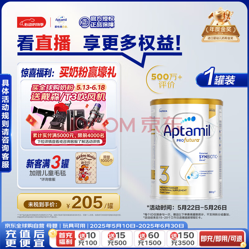 爱他美（Aptamil）白金澳洲版 幼儿配方奶粉 3段(12-36个月) 900g