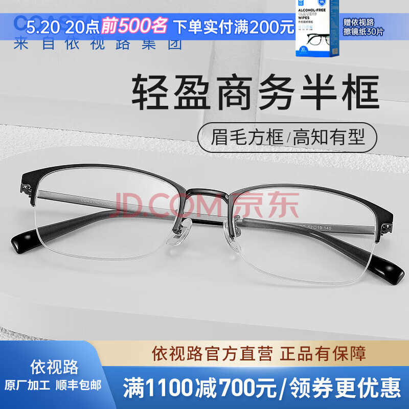 依视路（ESSILOR） 钻晶系列防蓝光耐磨高清镜片近视光学定制眼镜男女商务时尚镜框 金属-半框-3105DG-枪色 镜框+A4 1.60依视路非球面现片