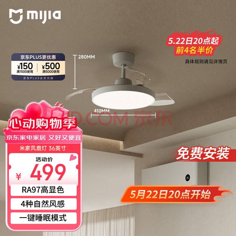 米家（MIJIA）小米米家风扇灯36英寸吊扇隐形卧室全光谱Ra97睡眠模式自然风灯具