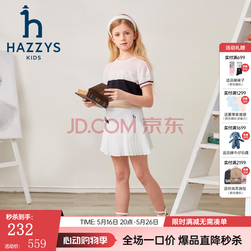 哈吉斯（HAZZYS）童装女童T恤夏新品轻薄舒适透气泡泡袖休闲短袖圆领衫 淡粉 130