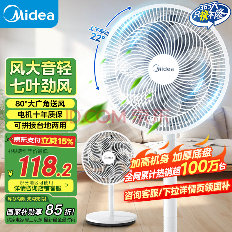 美的（Midea）电风扇 家用七叶立式落地扇宿舍卧室轻音节能摇头桌面小风扇大风力空气循环风扇 SAF30AC 