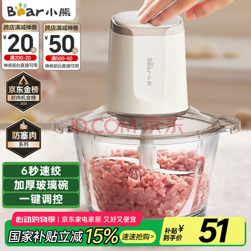 小熊（Bear）绞肉机家用 绞馅机 碎肉机 电动多功能料理搅拌机打肉机饺子肉馅蒜蓉机 搅肉机QSJ-E03C8 约2L