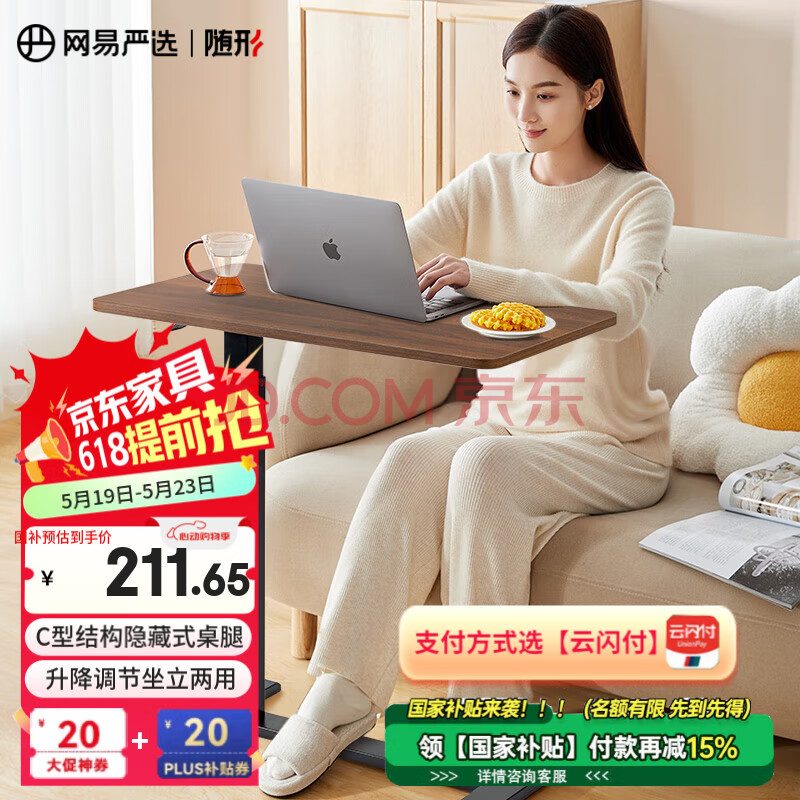网易严选气动升降桌床边桌任意桌可移动电脑桌小书桌边几置物架 周瑞推荐